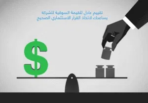 تقييم المشاريع الكويت